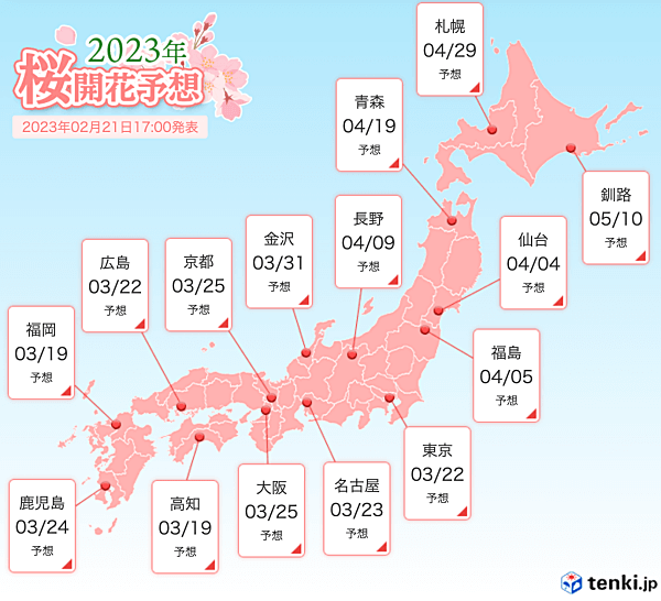 일본 벚꽃 지역별 개화시기