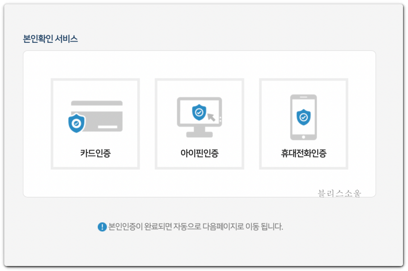 편한 방법으로 본인인증 하기