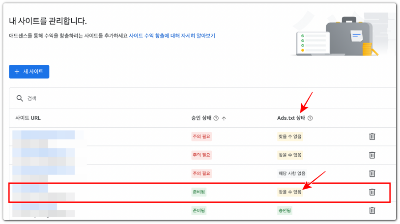 워드프레스 ads.txt 문제가 발생한 사이트