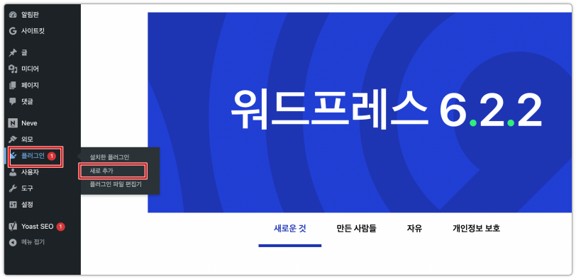 플러그인 새로 추가