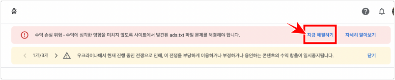 지금 해결하기 링크 누르기