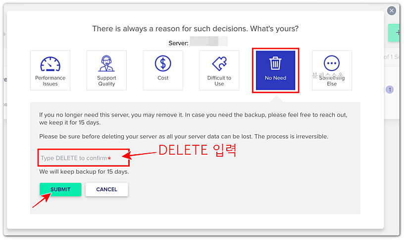 delete 입력하고 submit 클릭