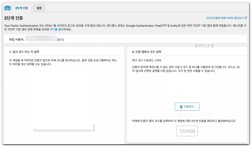 2단계 인증