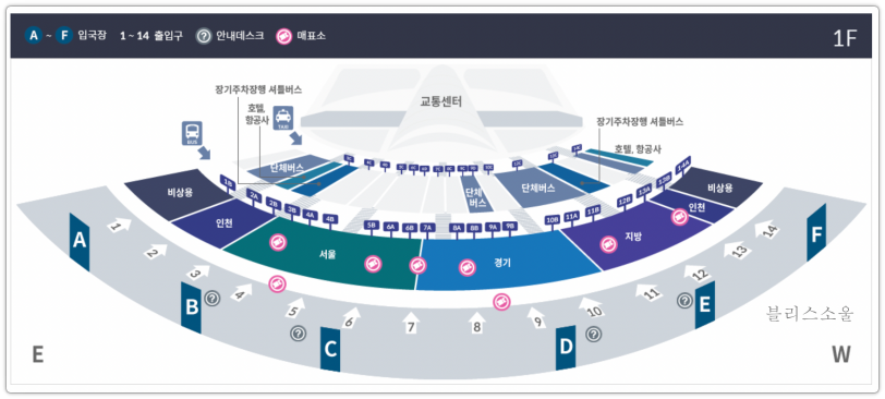 인천공항 1터미널 공항버스 예매