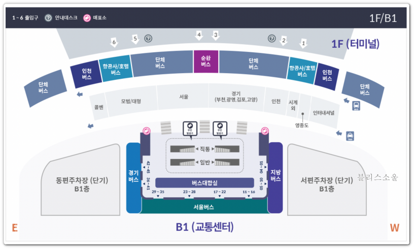 인천공항 2터미널 공항버스 예매