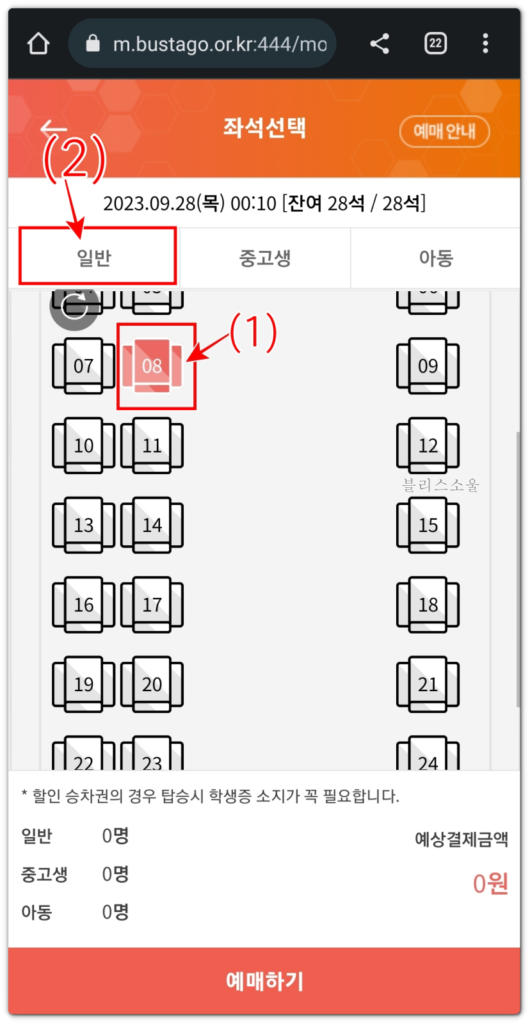 좌석 석택