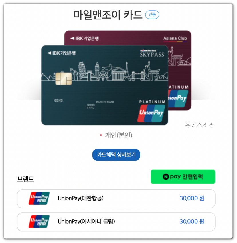 마일앤조이카드 디자인