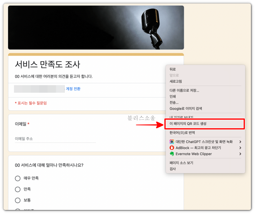 구글폼 큐알 만들기