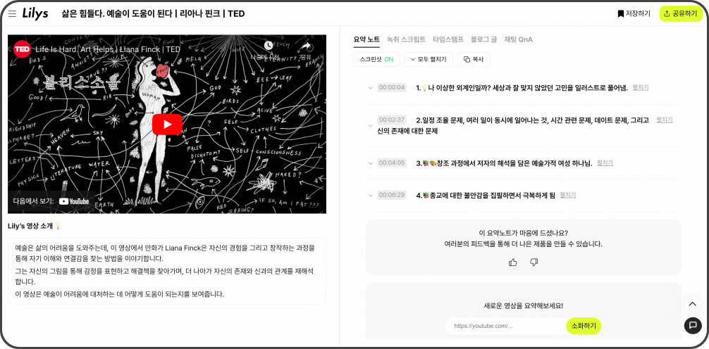 릴리스 ai 영상 분석 내용