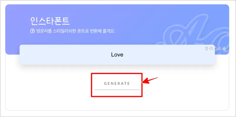 입력 후 generate 클릭