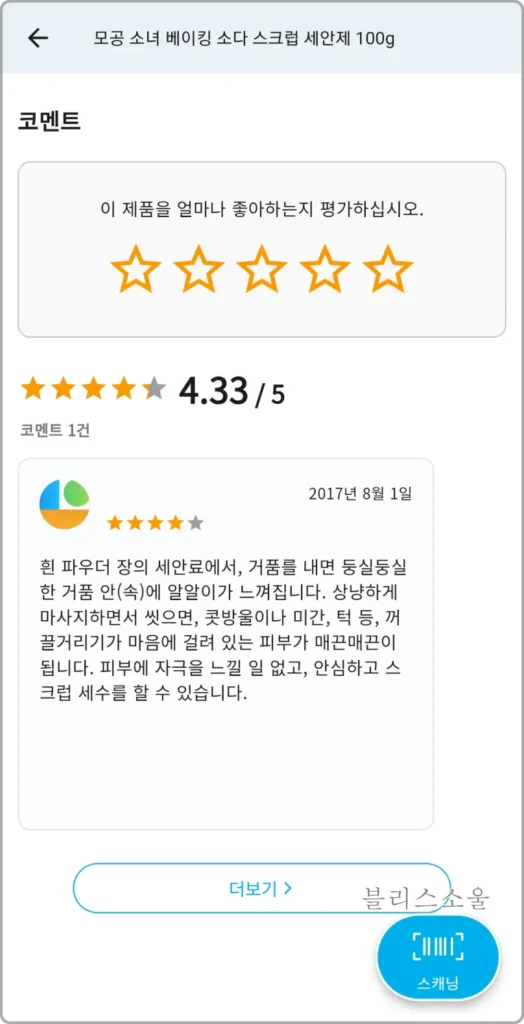 제품에 대한 평가도 볼 수 있음