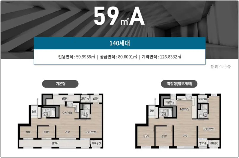 검단 아테라자이 평면도 59a