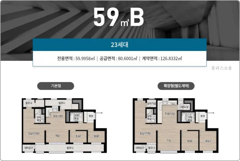 검단 아테라자이 59b