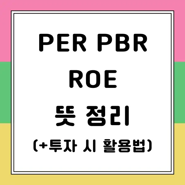 PER PBR ROE